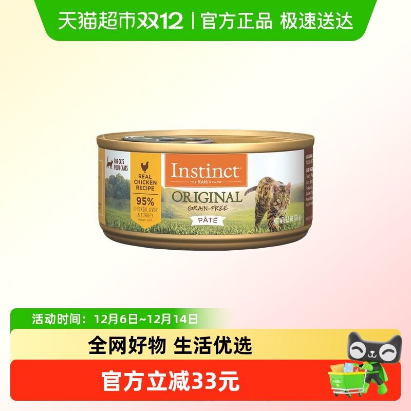 Instinct/天然百利鸡肉猫罐156g