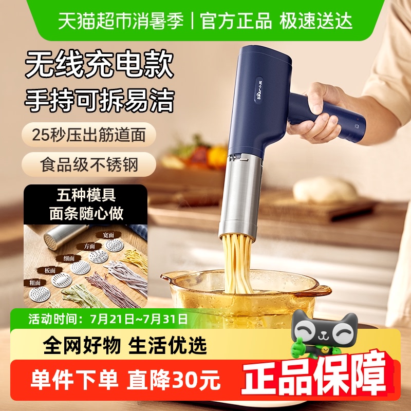 小熊面条机家用全自动手持压面机小型电动智能饸络机和面压面条机