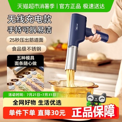 小熊面条机家用全自动手持压面机小型电动智能饸络机和面压面条机