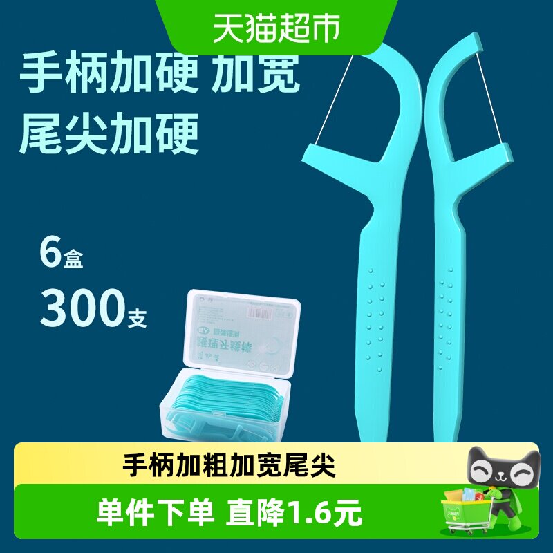 牙线牙线棒手柄加宽加硬超细线一次性家庭装盒装带弯钩弯头尖头