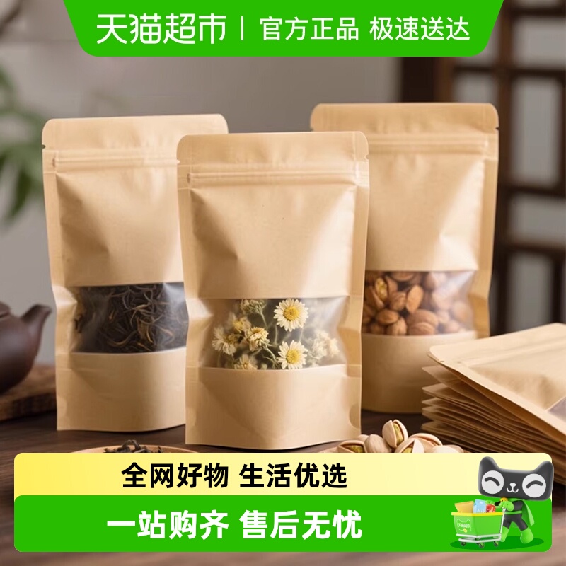 顺丰包邮Edo食品自封袋牛皮纸茶叶包装密封袋干果零食自立收纳袋