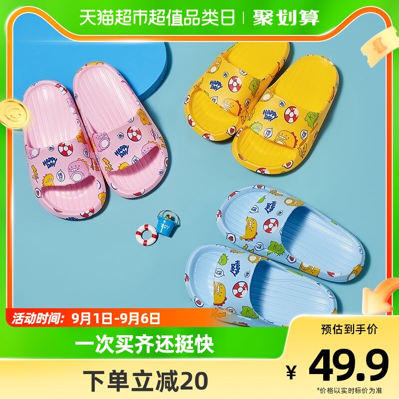 巴拉巴拉童鞋儿童拖鞋女小童夏季鞋子居家男童舒适简约休闲中大童怎么样,好用不?
