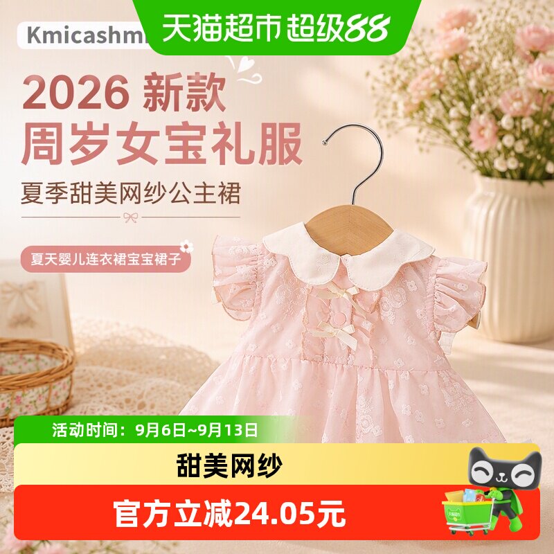 Kmicashmre女宝A类时尚舒适礼服图片