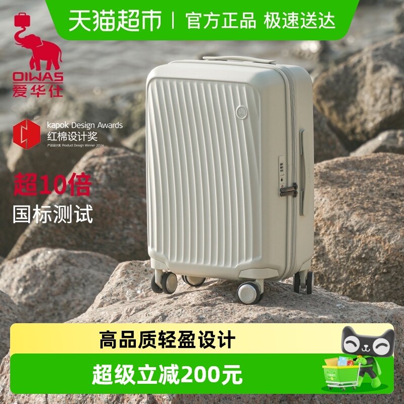 爱华仕一帆风顺20寸登机箱行李箱