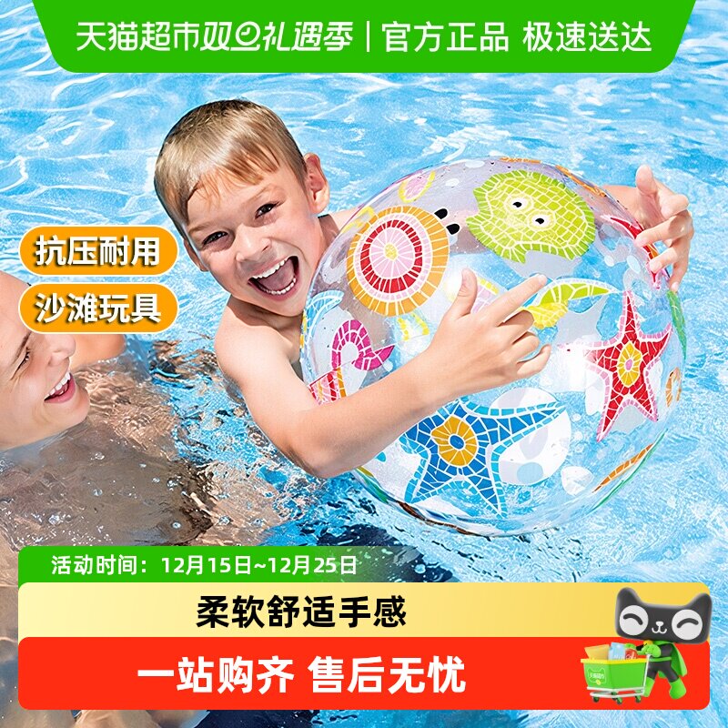 充气沙滩球戏具球透明海滩球儿童拍拍球水上玩具戏水球圣诞礼物