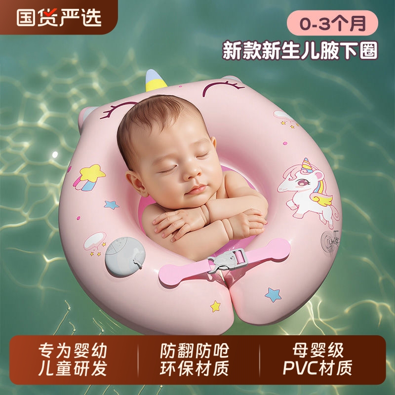 腋下游泳圈新生儿0到3个月婴儿宝宝泳圈儿童婴幼儿按压充气腋下圈
