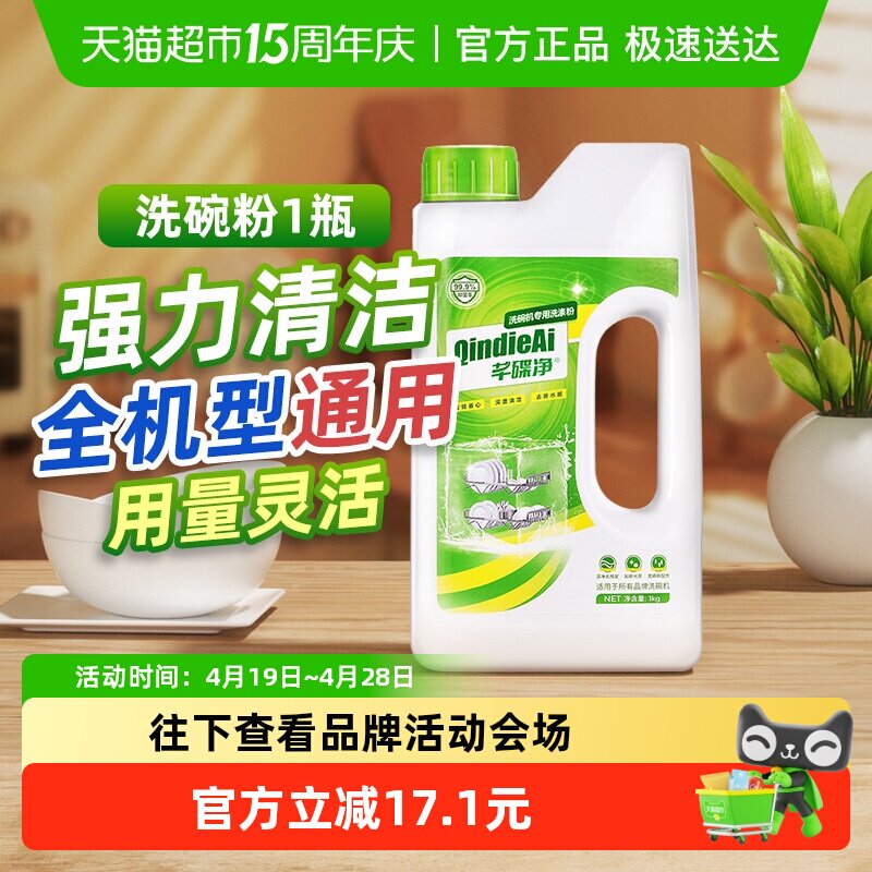 ܷ����ϴ���ǿЧ����ϴ���1kgϴ���1kg*1ƿ  19.41Ԫ