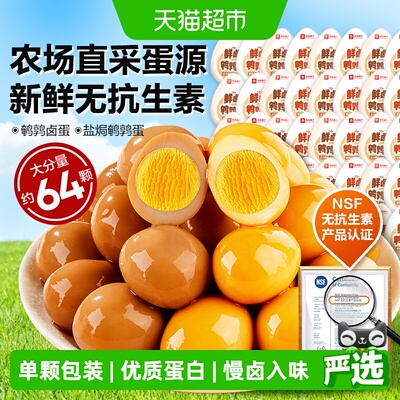 良品铺子Q弹醇香卤蛋办公室零食