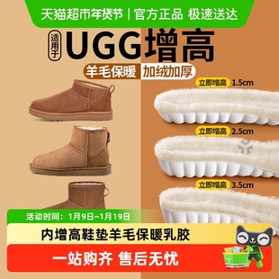 适用于ugg羊毛增高鞋垫女款保暖加绒加厚不累脚隐形内增高雪地靴