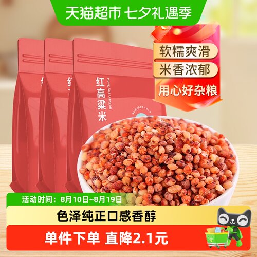 邹有才东北粘红高粱米