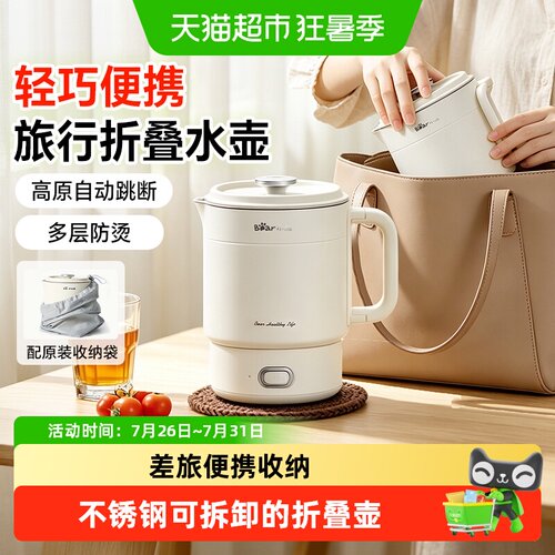 Bear小熊便携烧水壶316L不锈钢