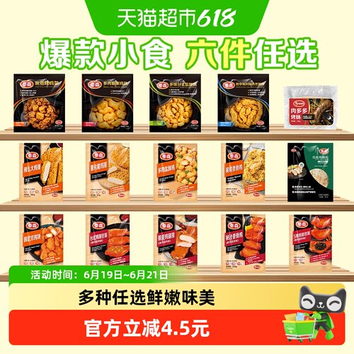 Tyson泰森空气炸锅鸡块外酥里嫩