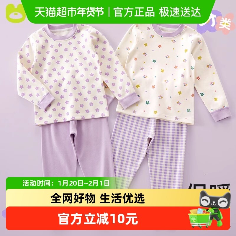 棉奇熊儿童保暖内衣套装秋冬加厚女童宝宝毛衫打底睡衣套装,童装/婴儿装/亲子装,家居服套装,淘宝优惠券,粉丝福利购,淘宝优惠卷