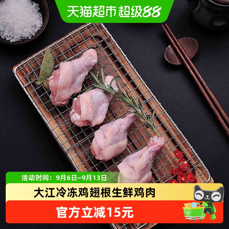 大江鸡翅根生鲜鸡肉图片