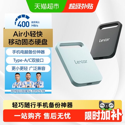 雷克沙SL260移动固态硬盘便携