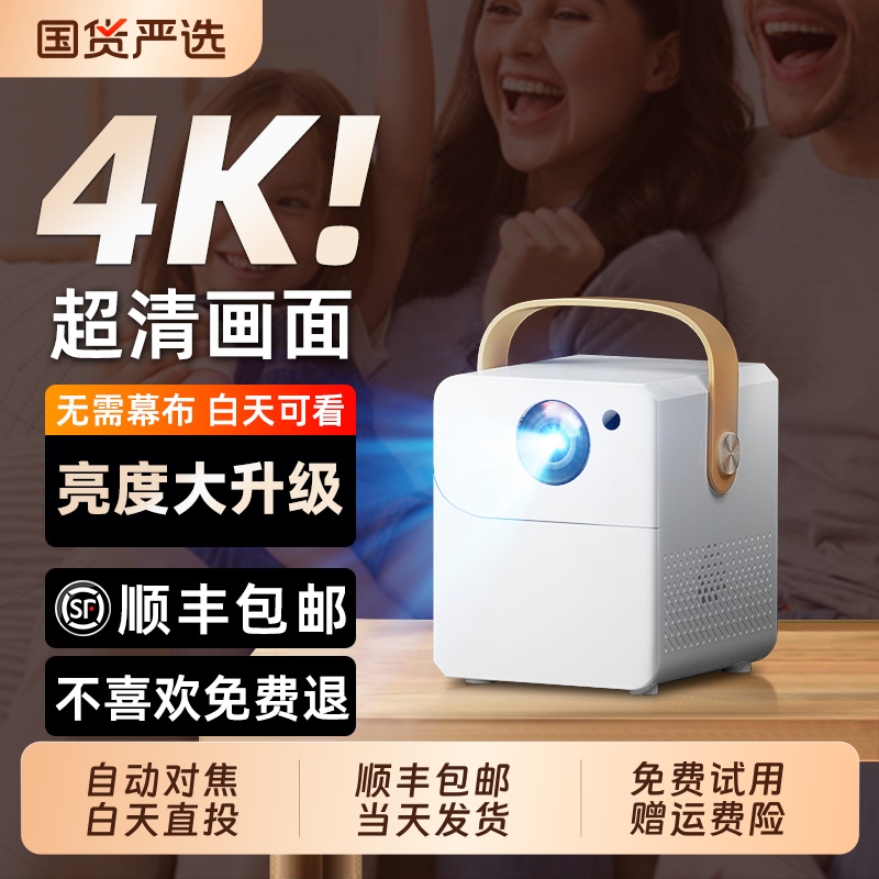 新款超高清家用投影仪家庭影院卧室墙投连手机投屏小型便携式宿舍学生