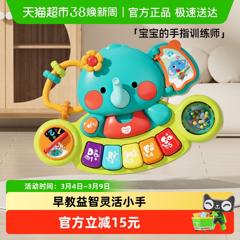 汇乐手摇铃大象手指琴婴儿玩具早教益智音乐电子琴宝宝玩具0一1岁