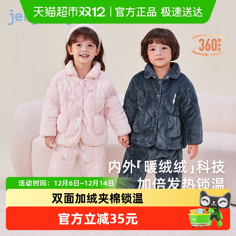 jellybaby儿童冬季家居服套装