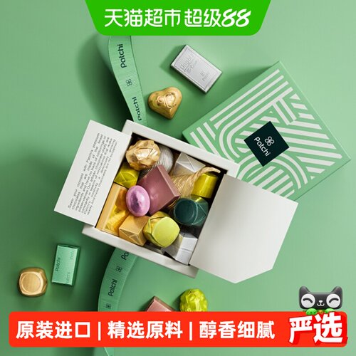 Patchi原装进口巧克力礼盒多口味