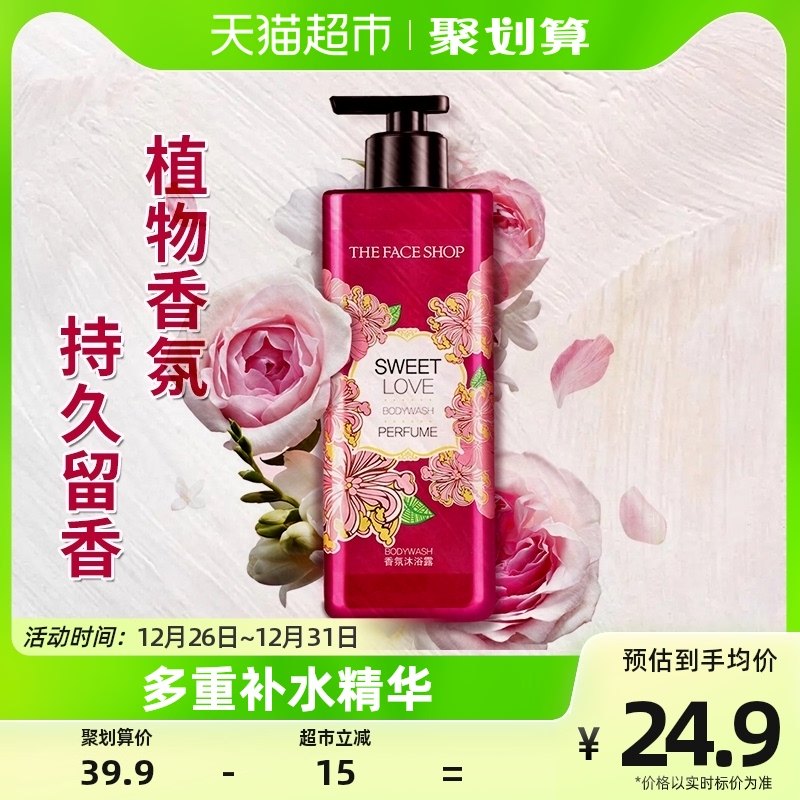 LG菲诗小铺沐浴露香水型持久留香沐浴乳男女官方正品品牌500ml