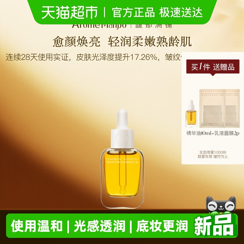 30ml AromeManpo/������̽��¾����� 269.8Ԫ(��88VIP 95��)