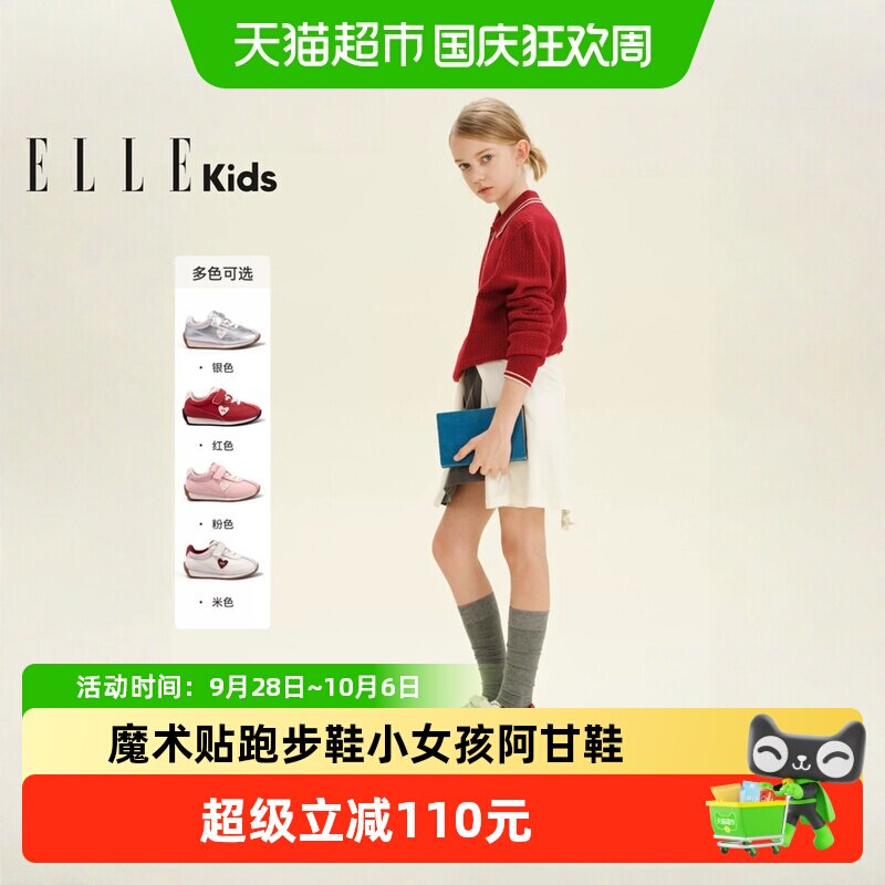 ellekids女童魔术贴厚底防滑鞋