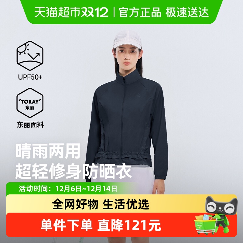 伯希和户外轻薄修身防晒衣女新款男东丽防晒服运动透气立领外套