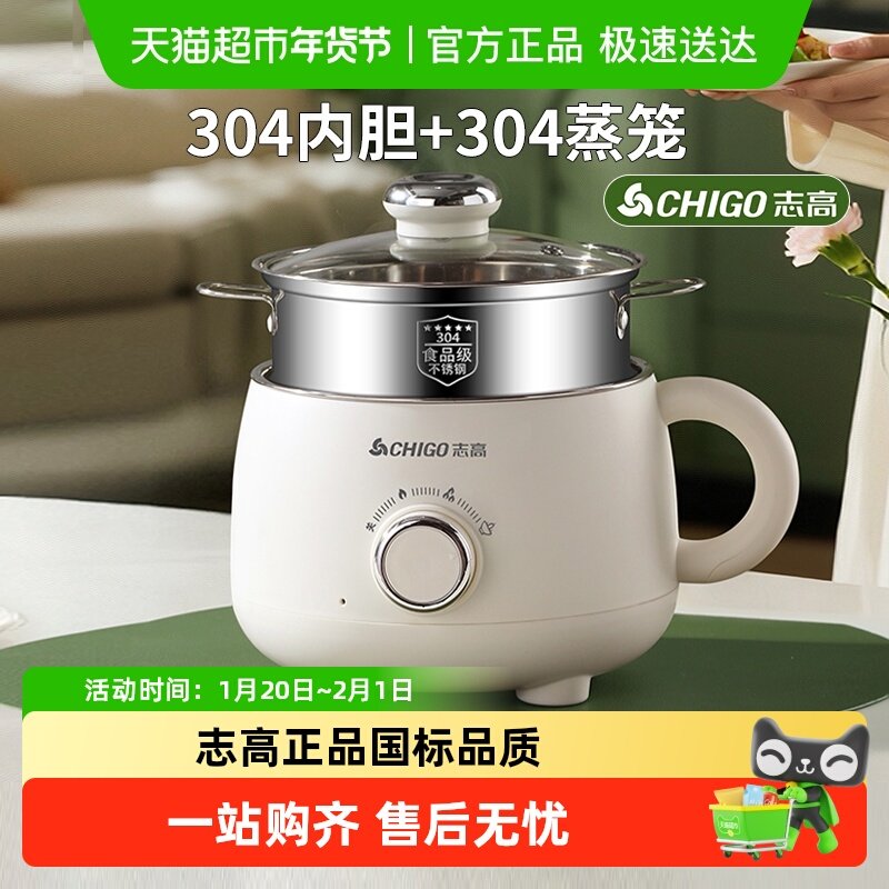志高电煮锅宿舍学生锅小型多功能泡面锅迷你一人小电锅电热火锅,厨房电器,电煮锅,淘宝优惠券,粉丝福利购,淘宝优惠卷
