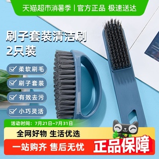 清洁刷鞋 HOUYA刷子套装 刷洗衣刷多功能家用长柄小板刷厨房刷