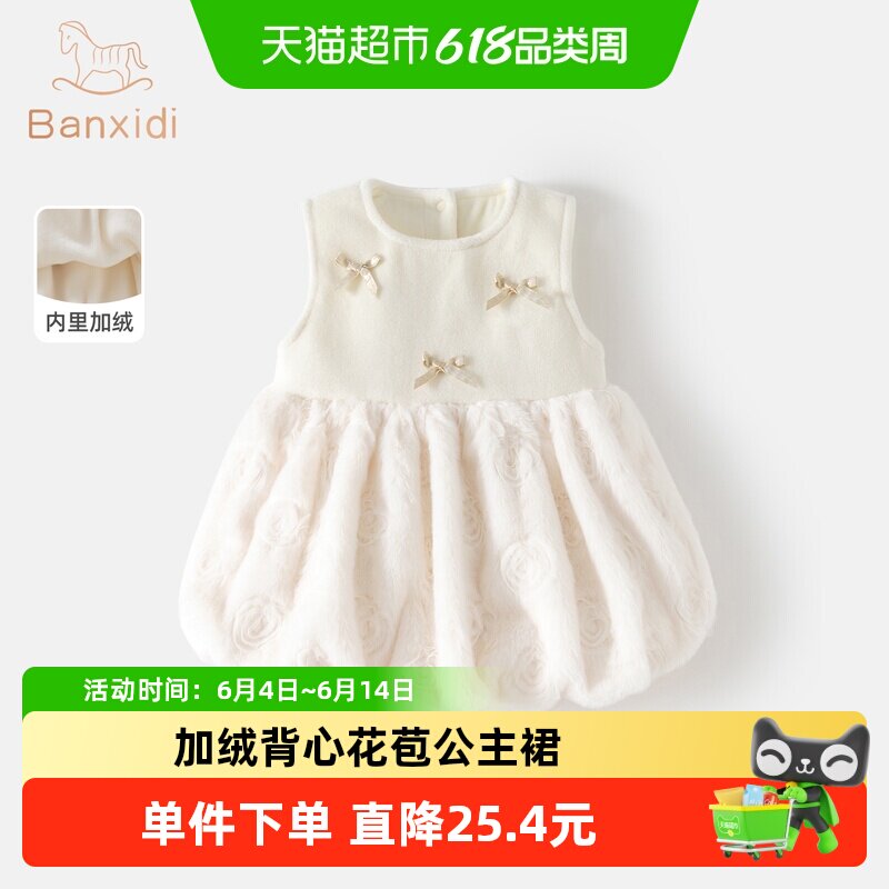班喜迪女童连衣裙秋冬装新款儿童公主裙婴儿加绒裙子宝宝周岁礼服
