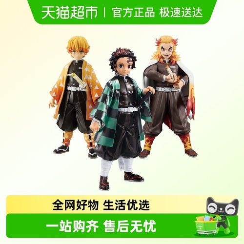 万代眼镜厂鬼灭之刃手办