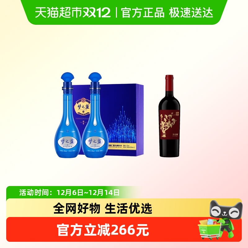 洋河梦之蓝M6-52度礼盒+张裕红酒
