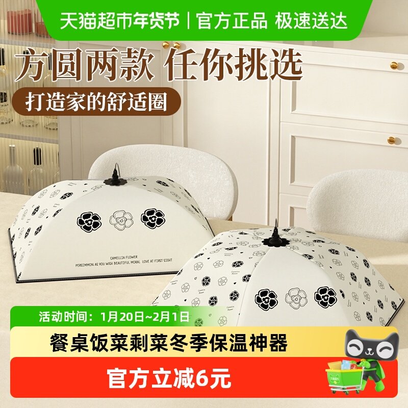 可折叠盖菜罩子家用食物保温罩菜罩饭桌罩餐桌饭菜剩菜冬季天神器,厨房/烹饪用具,厨房清洁/工具套装,淘宝优惠券,粉丝福利购,淘宝优惠卷