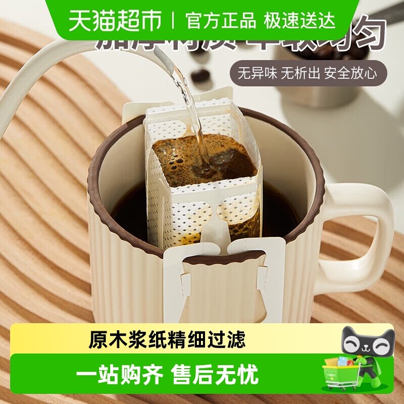 PAKCHOICE挂耳咖啡滤纸便携式咖啡滤袋手冲滤杯滴漏式咖啡滤纸