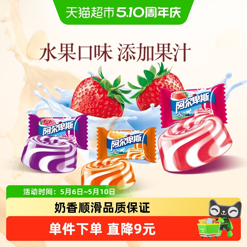 阿尔卑斯经典水果牛奶硬糖500g混口味结婚喜糖果儿童零食整袋