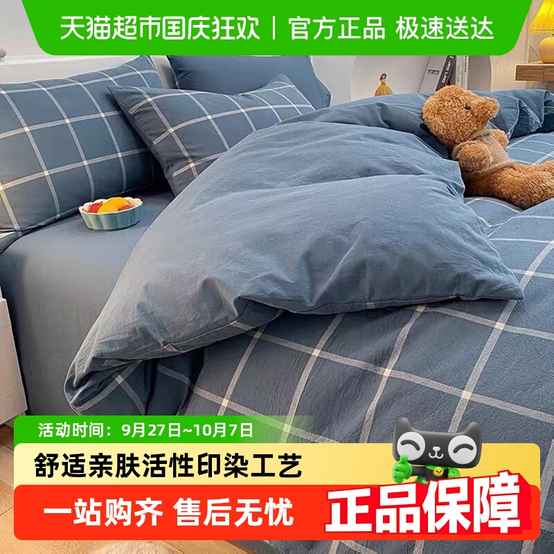 无印良品全棉纯棉被套单件