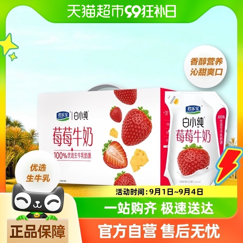 ������Ƽ������ֱ���С��ݮݮţ��200ml*12����ݮζţ�̳��αر�