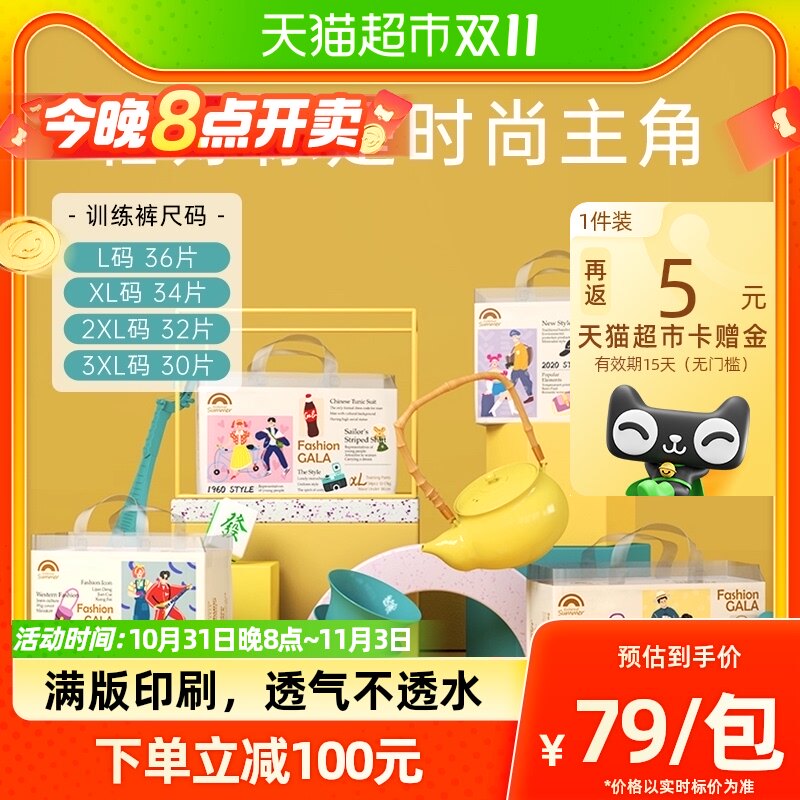 盛夏光年Enternal SummerGala拉拉裤L-3XL尺码任选亲肤透气训练裤怎么看?