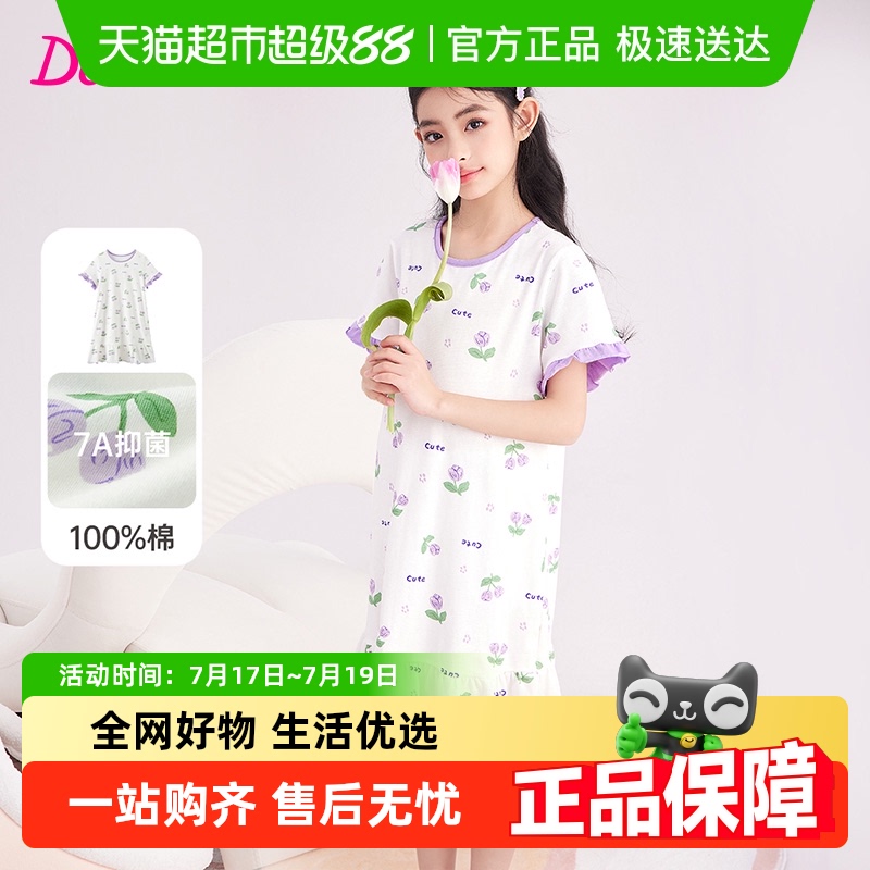 笛莎纯棉家居服夏季薄款女童睡裙