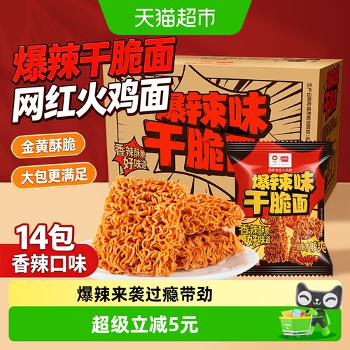 盼盼火鸡面香辣酥脆独立小包装