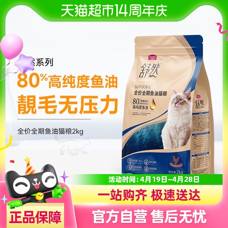 �󸻵�è����Ȼ������ë��ë����80%�ߴ������ͳ���èͨ��è��2kg