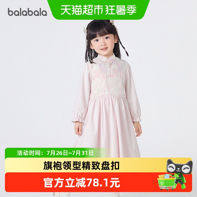 巴拉巴拉balaone裙子女童连衣裙