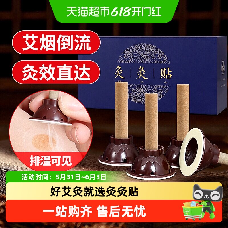 蕲大妈艾艾炙艾灸贴正品艾灸盒随身灸家用纯艾条艾柱熏蒸仪器具罐