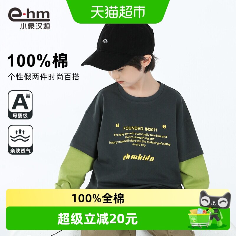 小象汉姆男童长袖纯棉新款童装图片