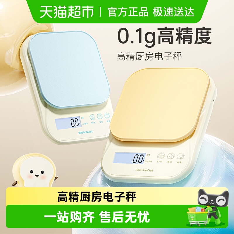 双枪电子秤高精准