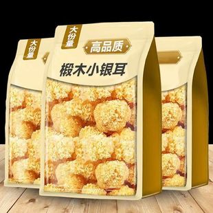 头茬新货椴木小银耳批发新鲜无熏硫白木耳糯耳莲子百合银耳羹