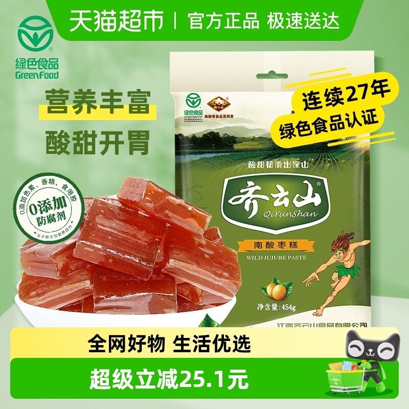 齐云山南酸枣糕0添加果糕蜜饯孕妇消食开胃儿童健康零食绿色食品