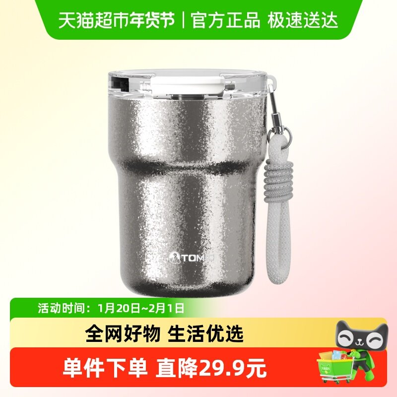 Tomic/特美刻  BOBO·纯钛咖啡杯TW60262Ti铂金雅银300ML,餐饮具,保冷/保温杯,淘宝优惠券,粉丝福利购,淘宝优惠卷