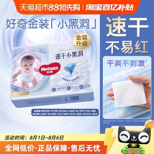 XXL 好奇金裝 XXXXL XXL成長褲 紙尿褲 XXXL