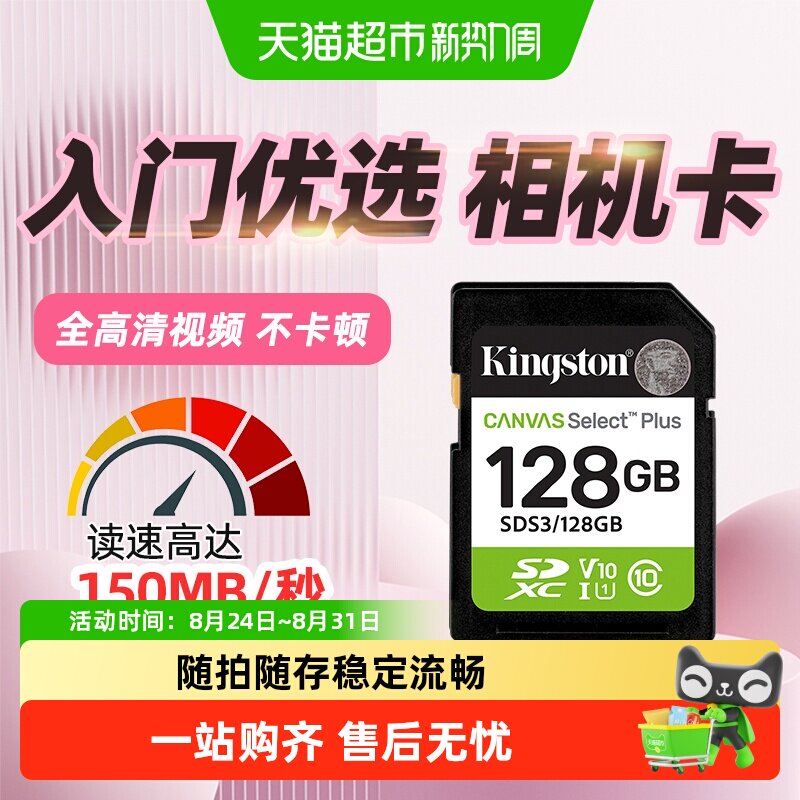 金士顿UHS-I128GB高速SD闪存卡